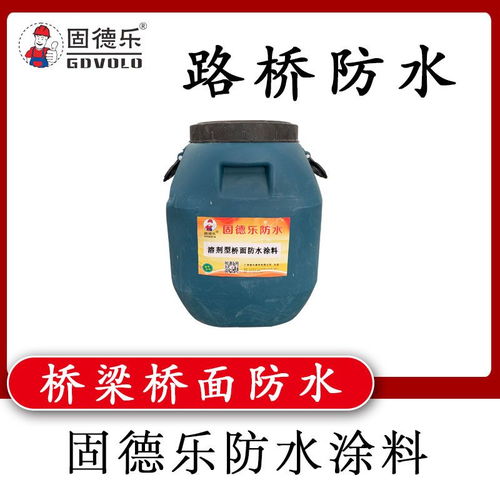 amp 100路桥防水涂料 高速公路工程涂料 厂家直销包邮