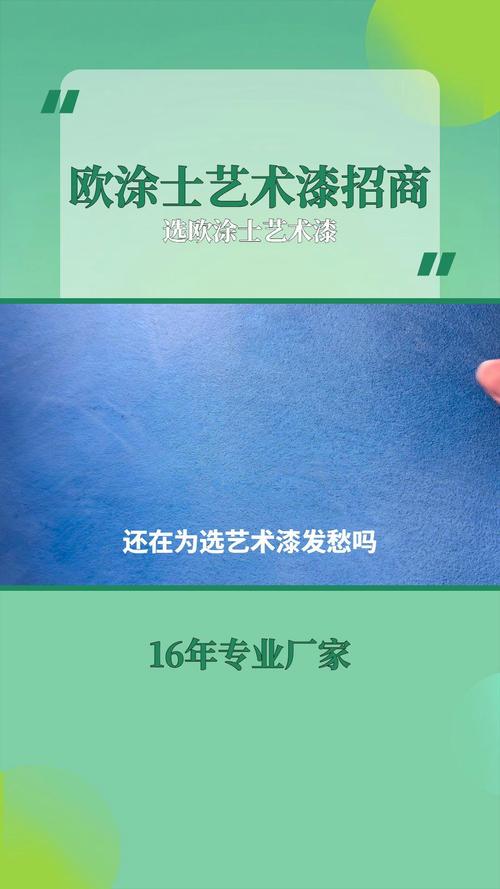 作为16年专业艺术漆生产厂家,提供艺术涂料,艺术壁材,仿石漆等产品